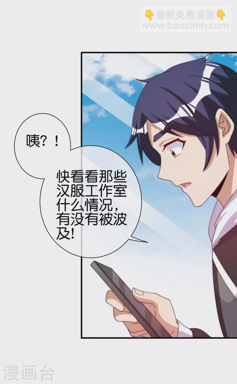 第245话 大湿-第255话