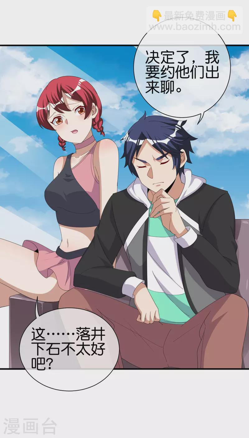 第245话 大湿-第255话