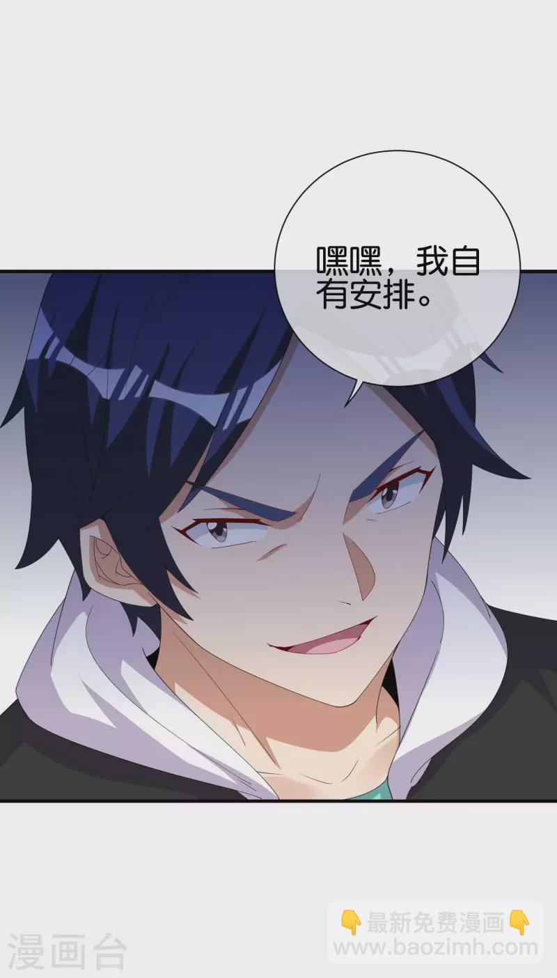 第245话 大湿-第255话