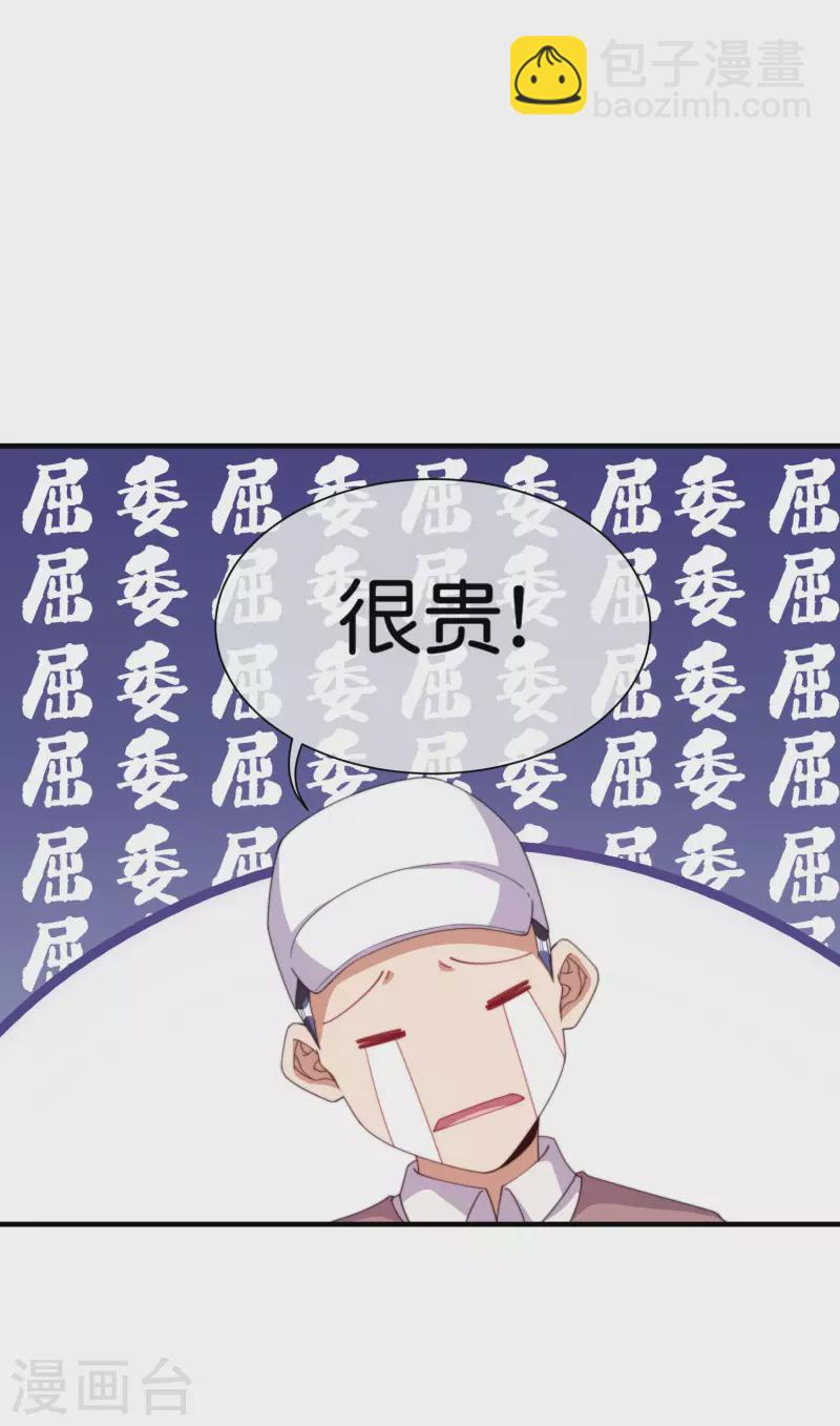 第245话 大湿-第255话