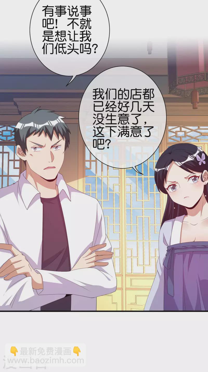 第245话 大湿-第255话