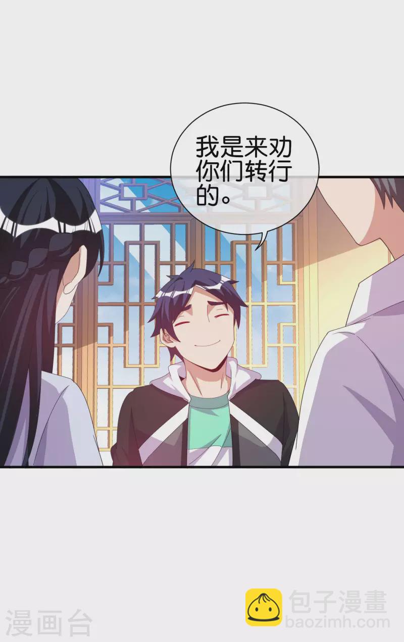 第245话 大湿-第255话