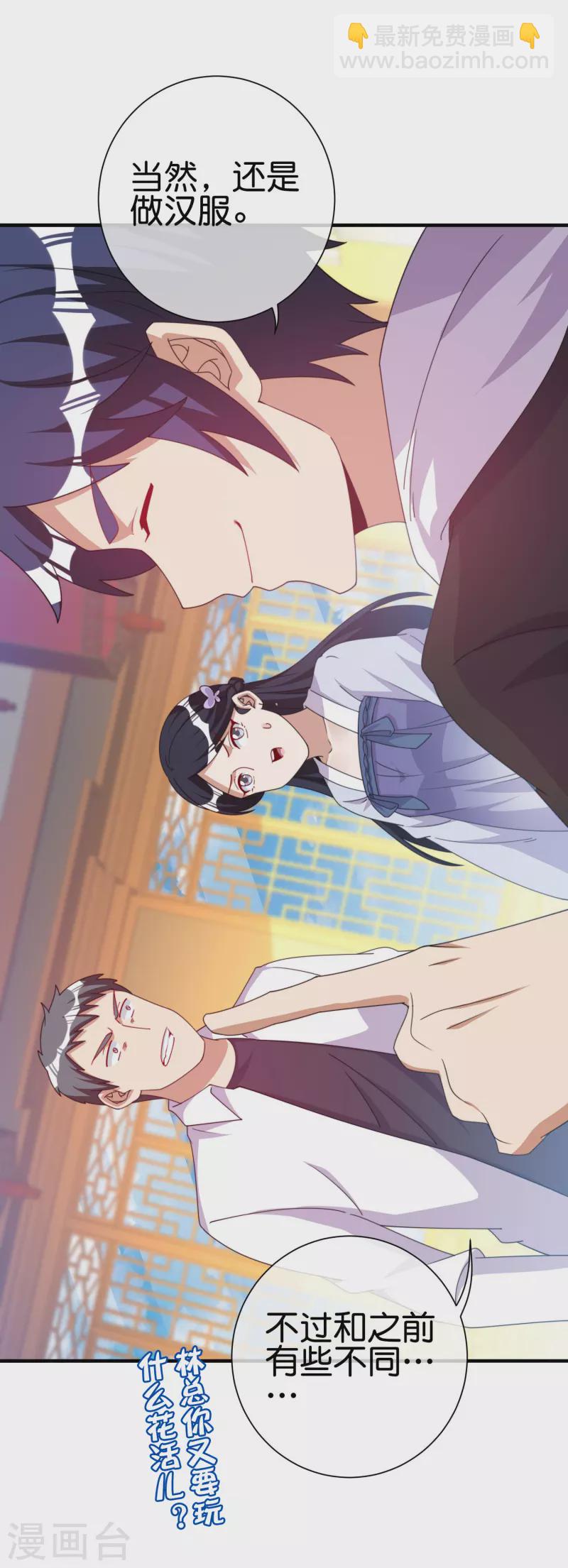 第245话 大湿-第255话