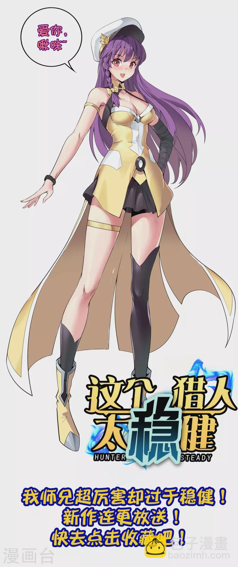 第245话 大湿-第255话