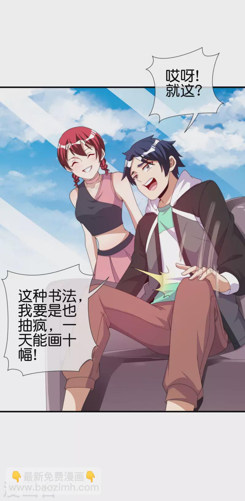 第245话 大湿-第255话