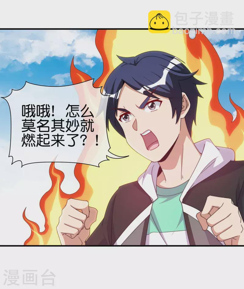 第247话 林总的骚操作-第257话
