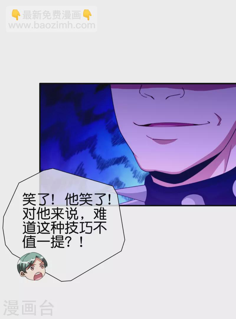 第247话 林总的骚操作-第257话