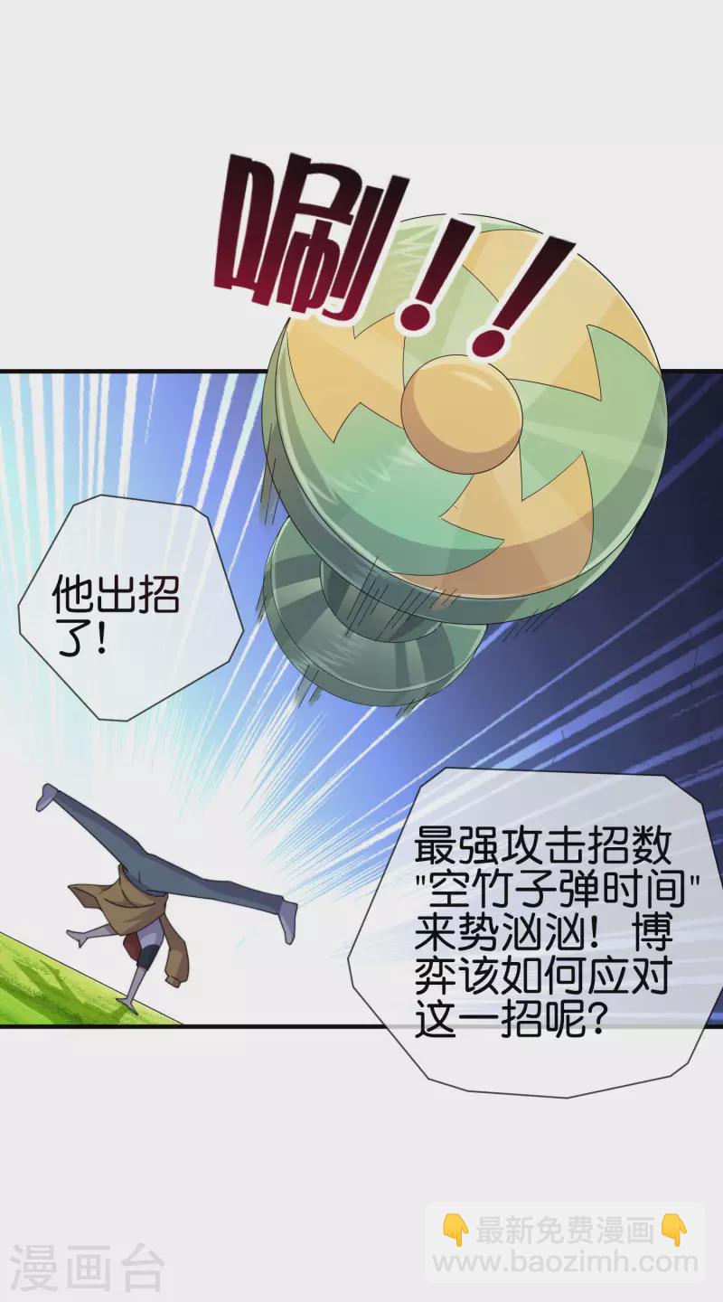 第247话 林总的骚操作-第257话