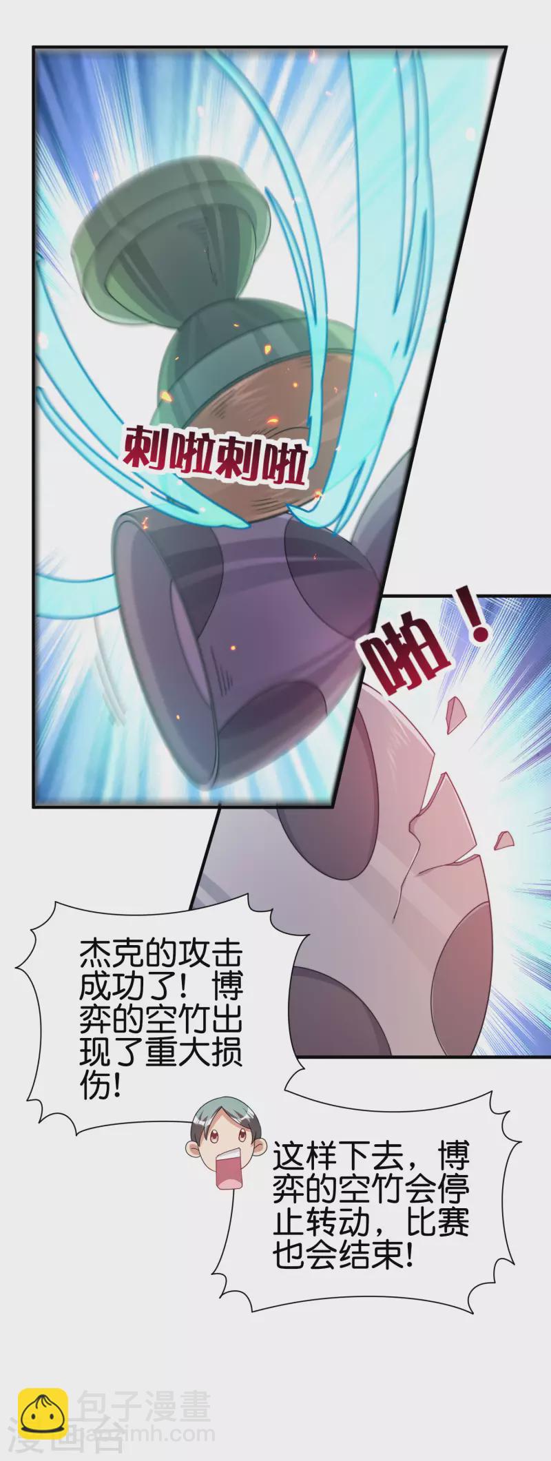 第247话 林总的骚操作-第257话
