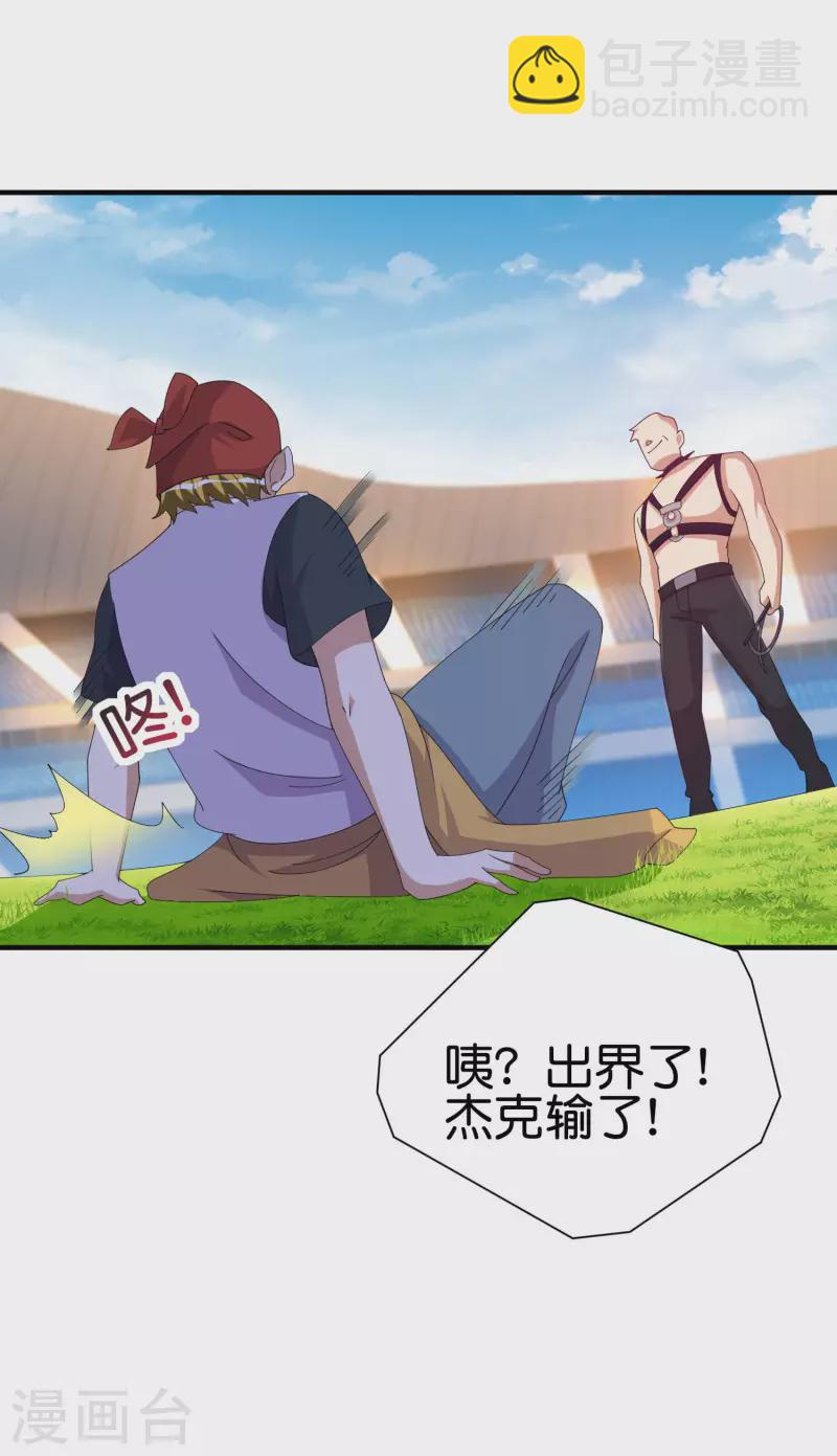 第247话 林总的骚操作-第257话
