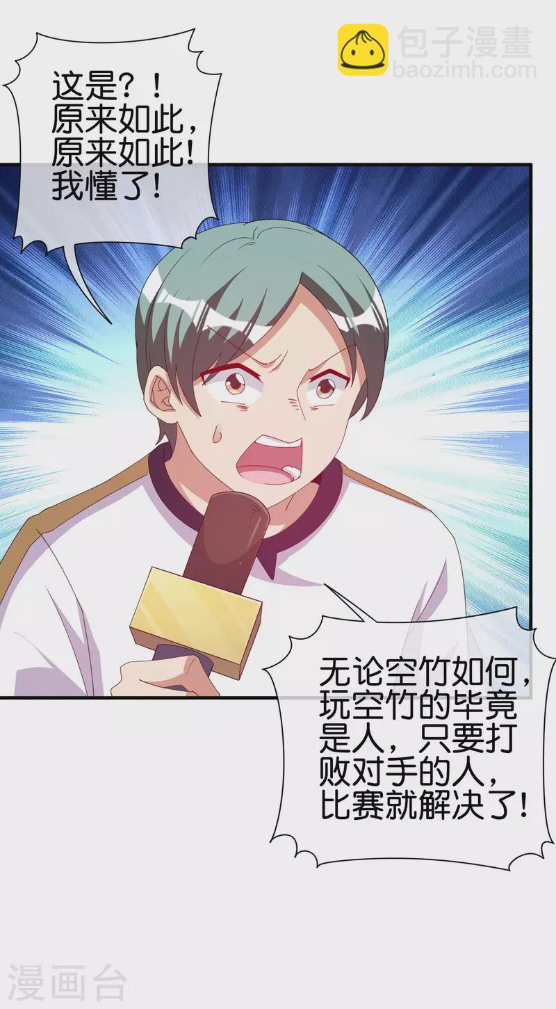 第247话 林总的骚操作-第257话