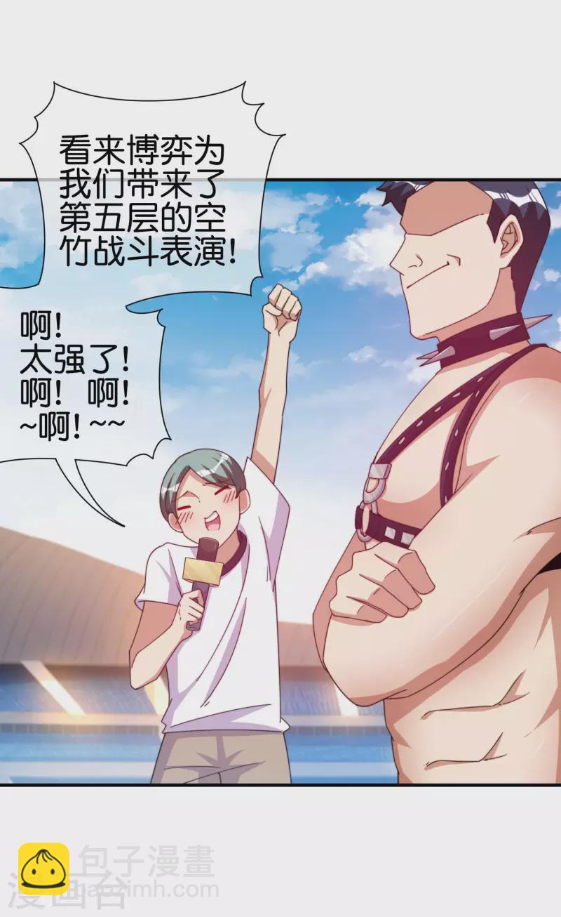 第247话 林总的骚操作-第257话