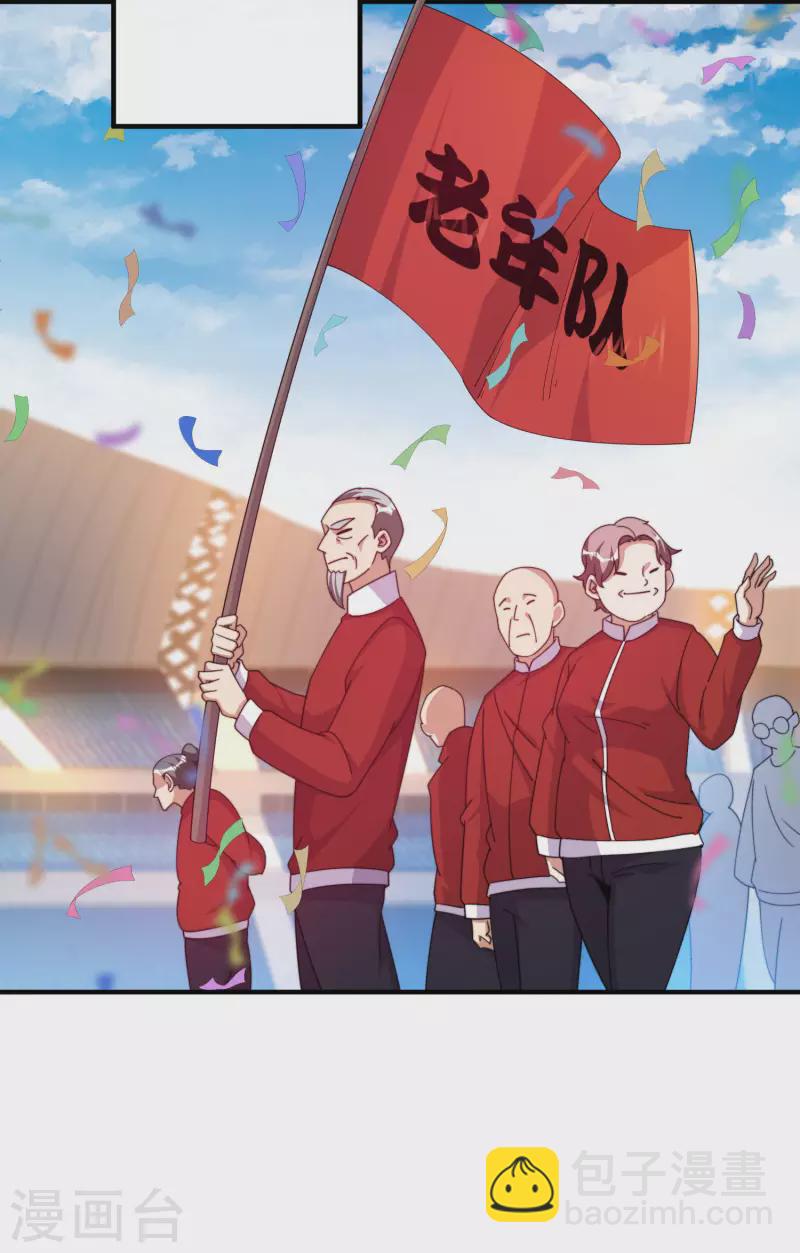 第247话 林总的骚操作-第257话