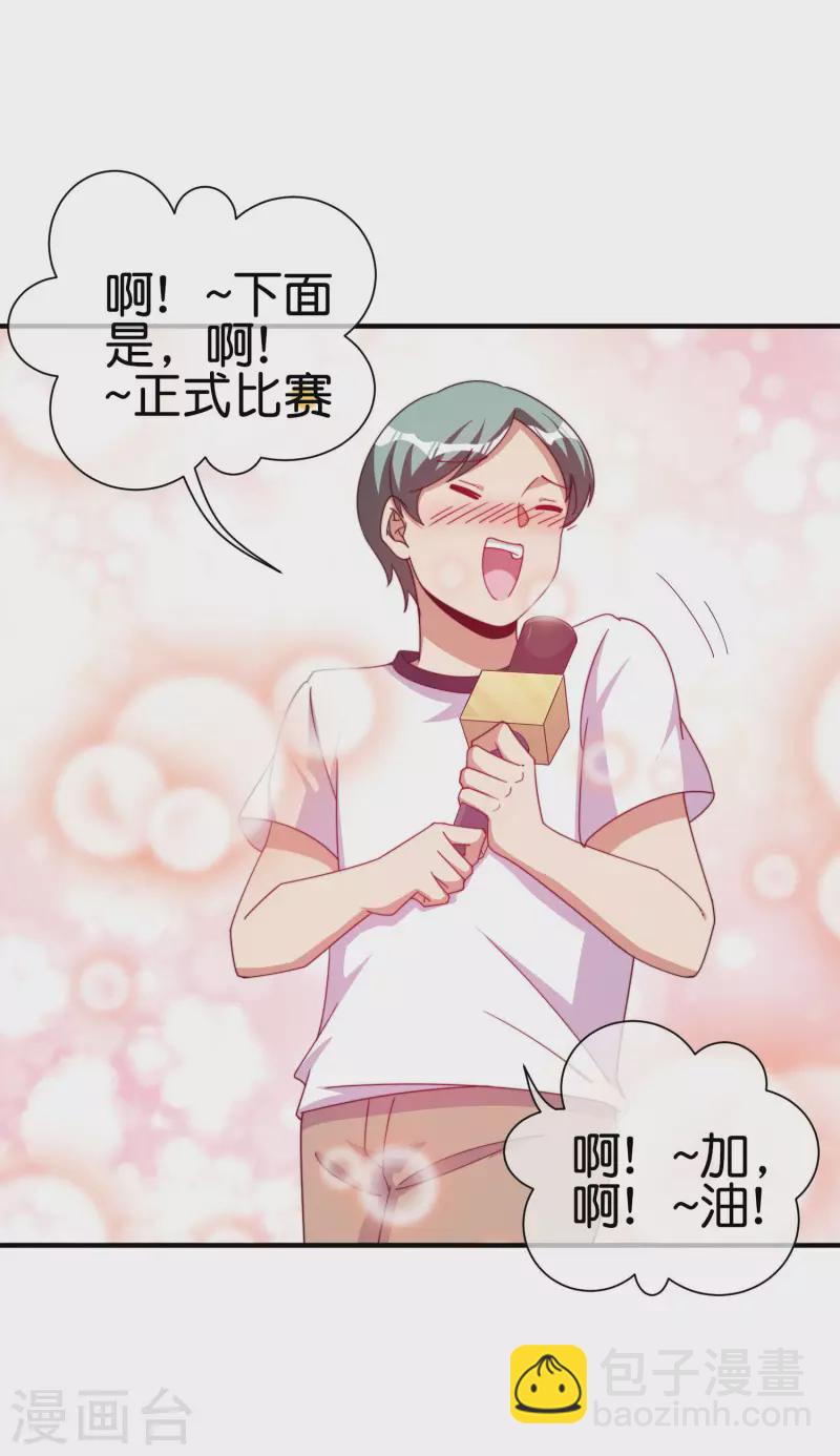 第247话 林总的骚操作-第257话