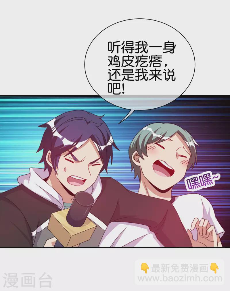 第247话 林总的骚操作-第257话