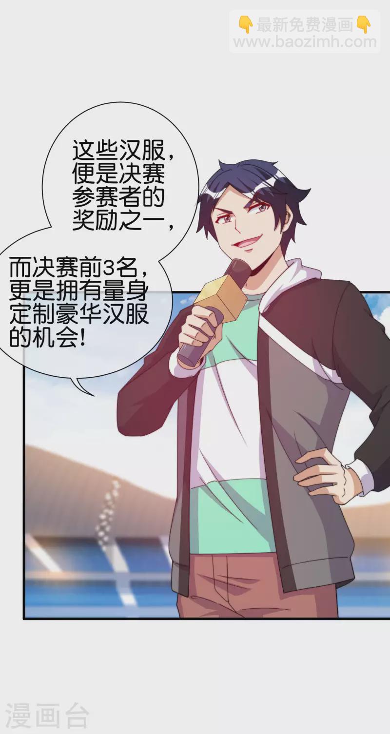 第247话 林总的骚操作-第257话