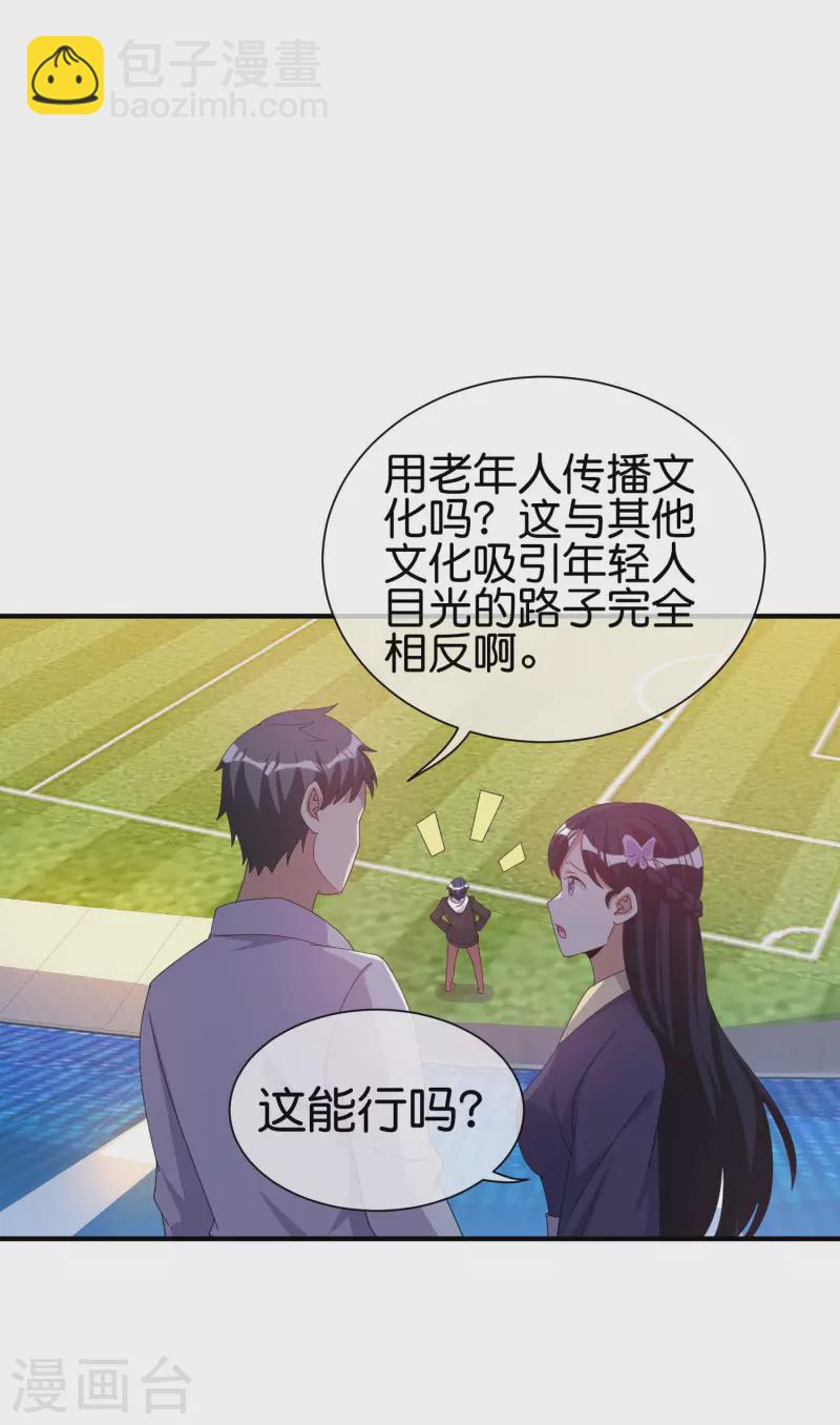 第247话 林总的骚操作-第257话