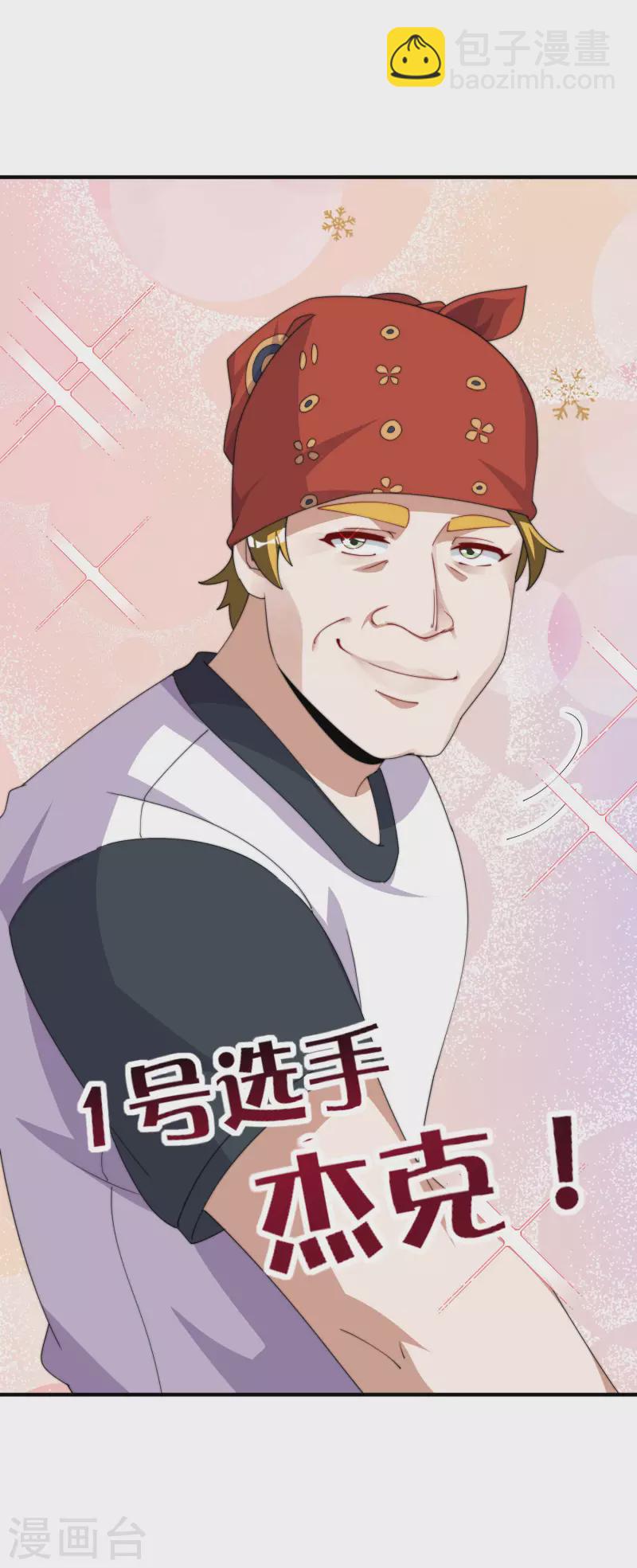 第247话 林总的骚操作-第257话
