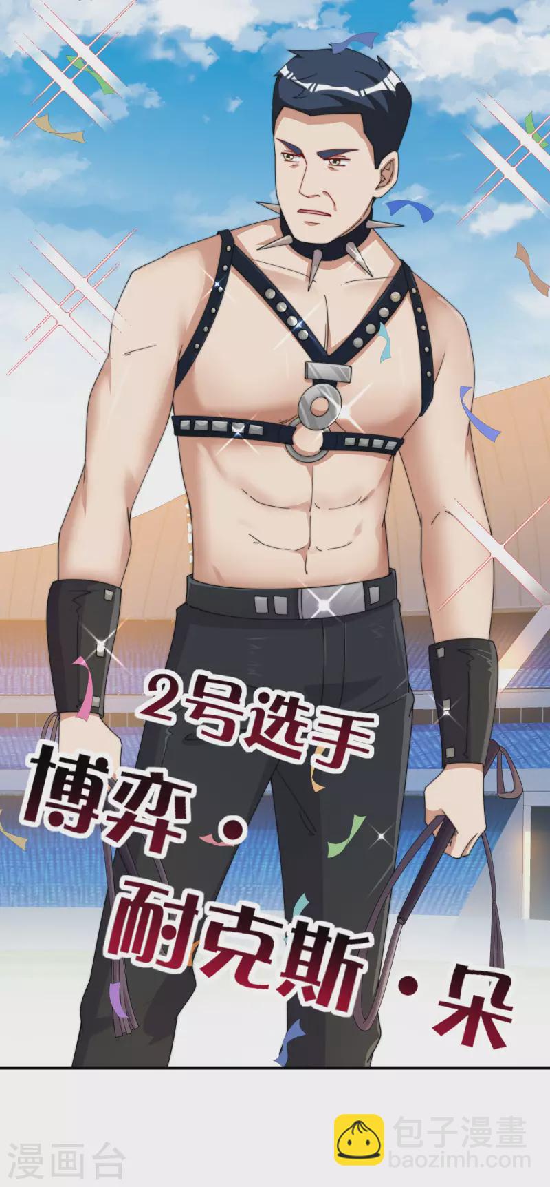第247话 林总的骚操作-第257话