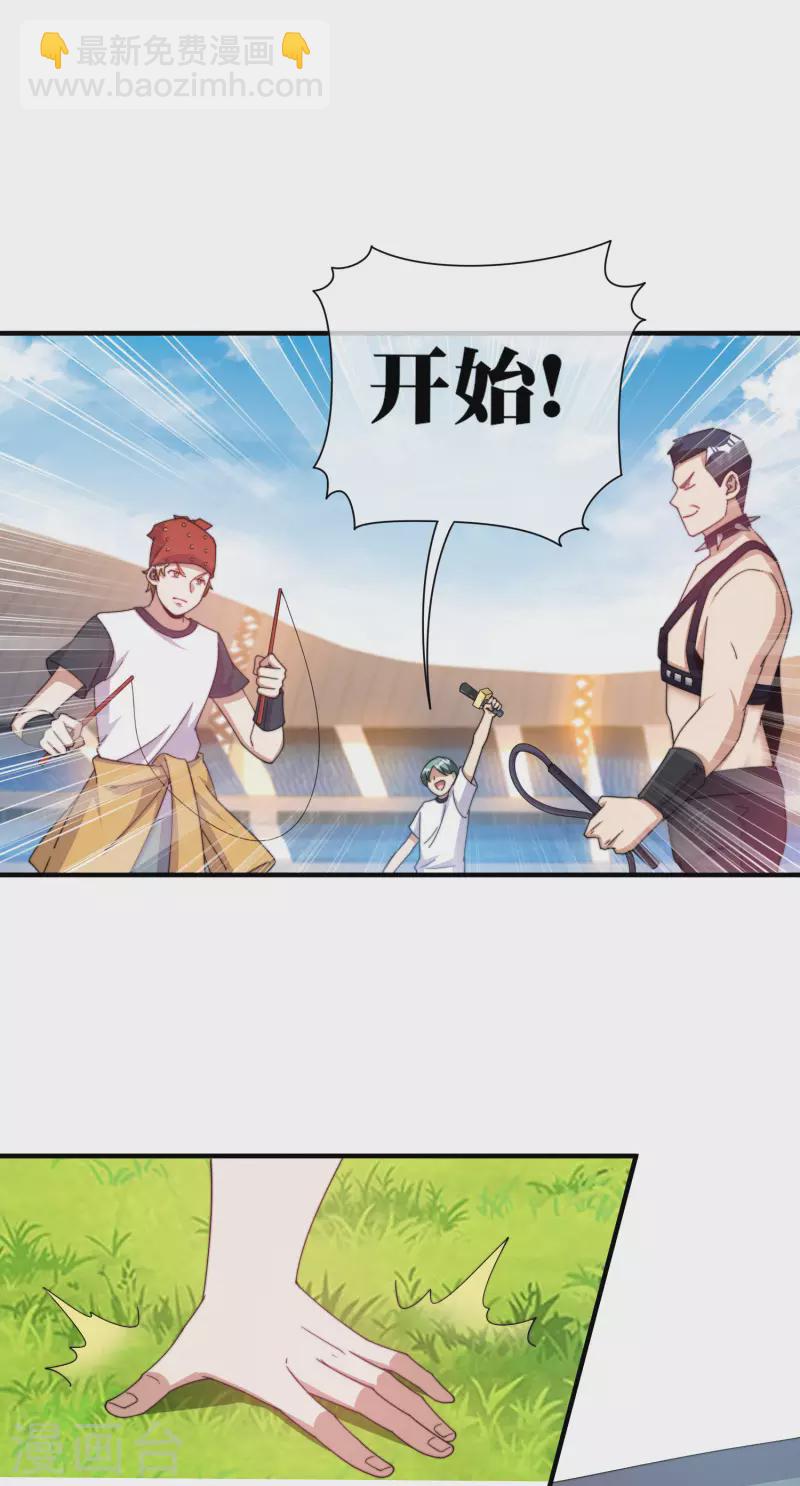 第247话 林总的骚操作-第257话