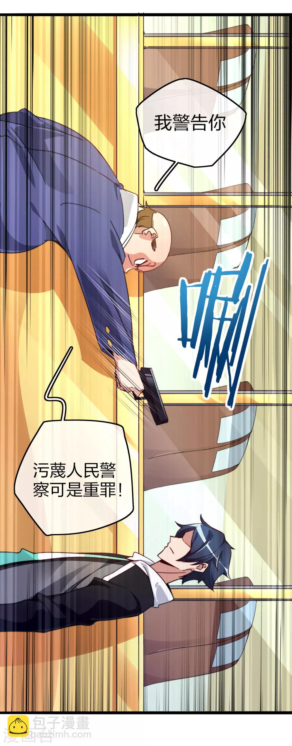 第27话 你的男朋友，很正义！-第27话