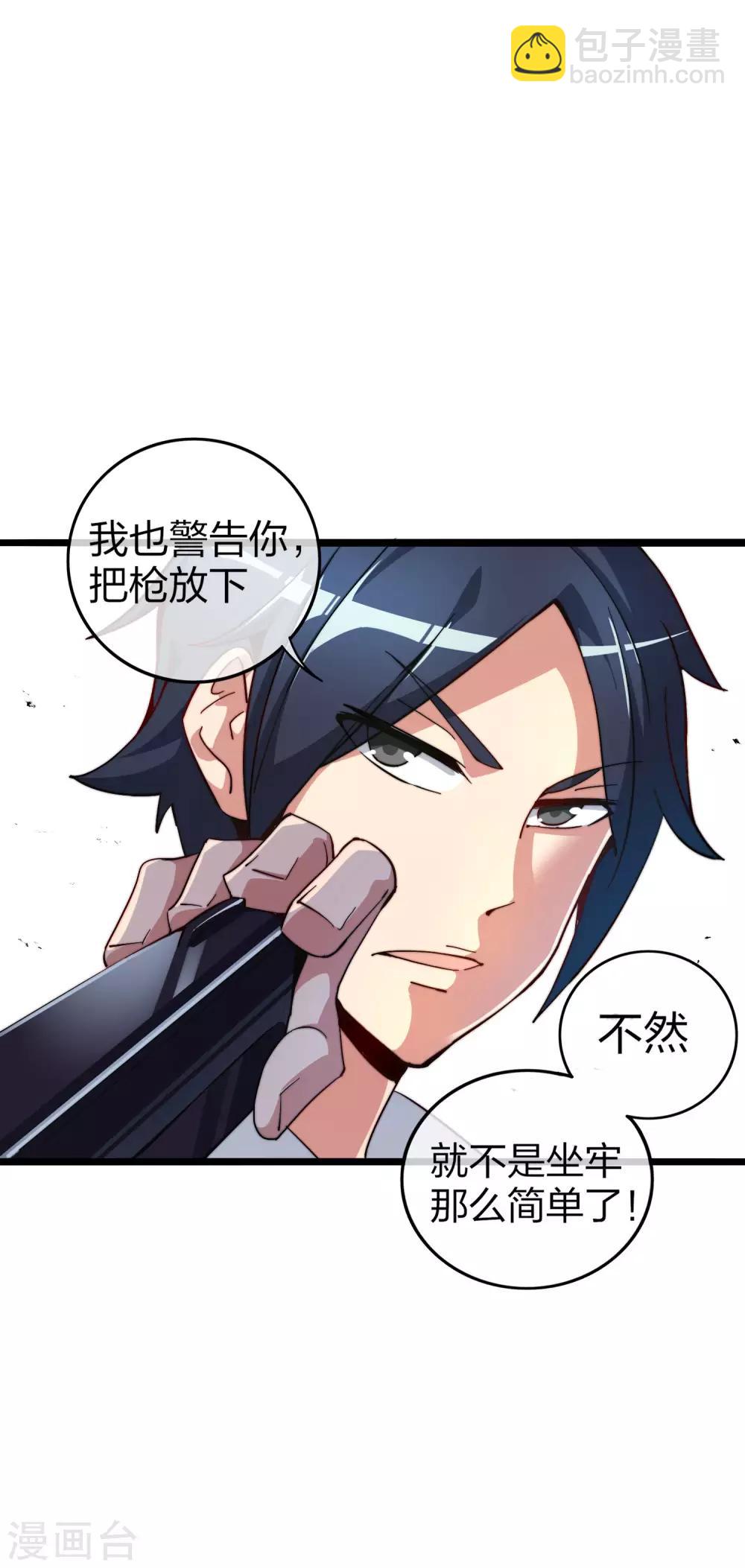 第27话 你的男朋友，很正义！-第27话