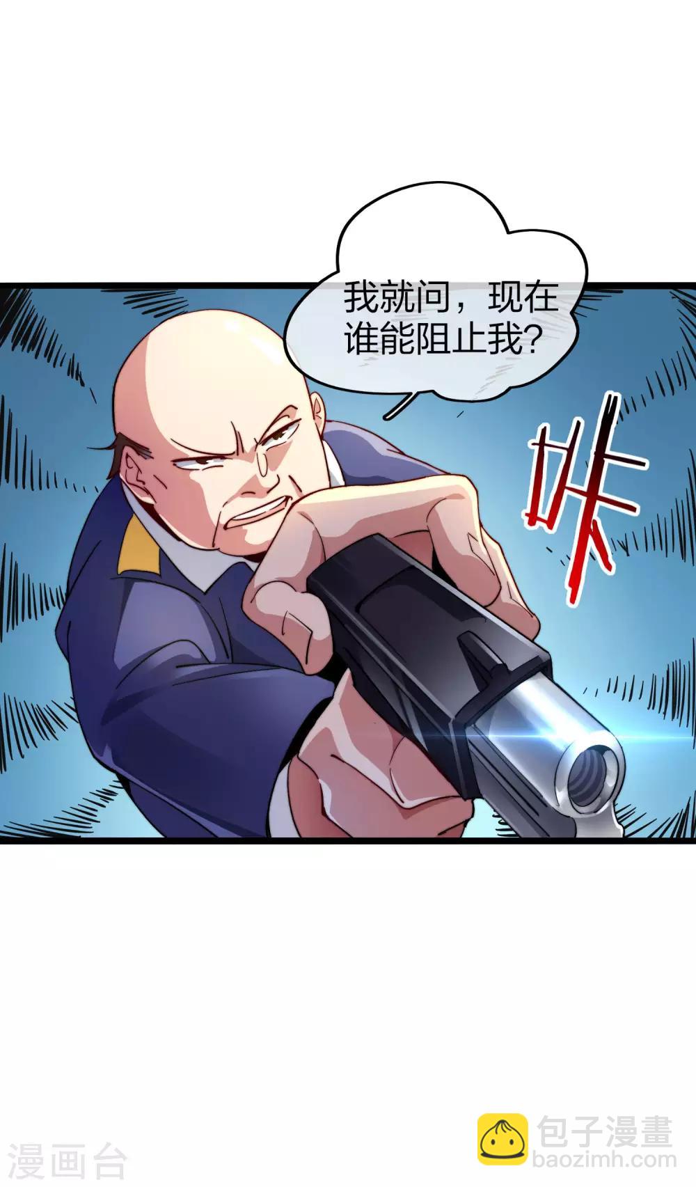 第27话 你的男朋友，很正义！-第27话