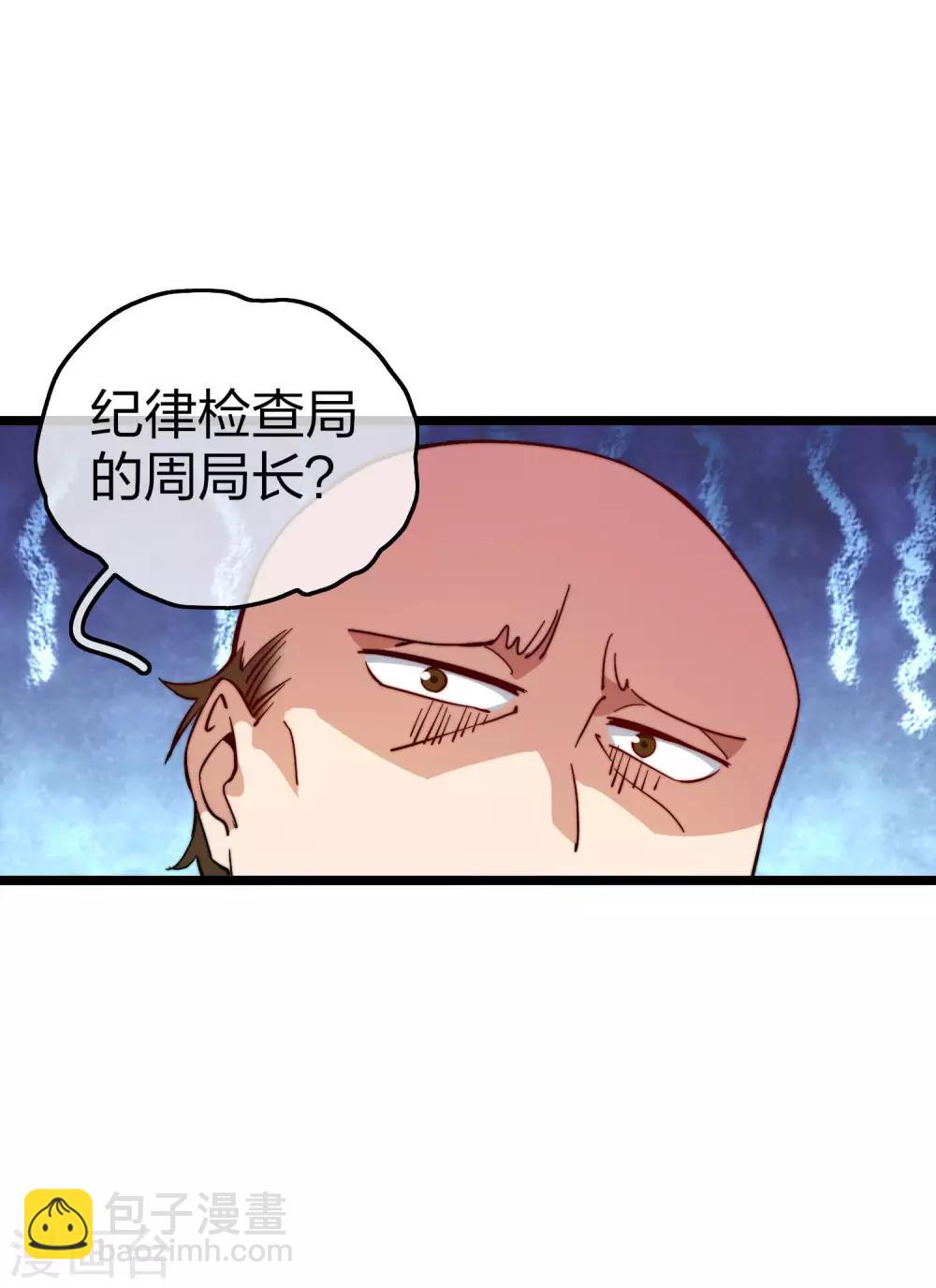 第27话 你的男朋友，很正义！-第27话