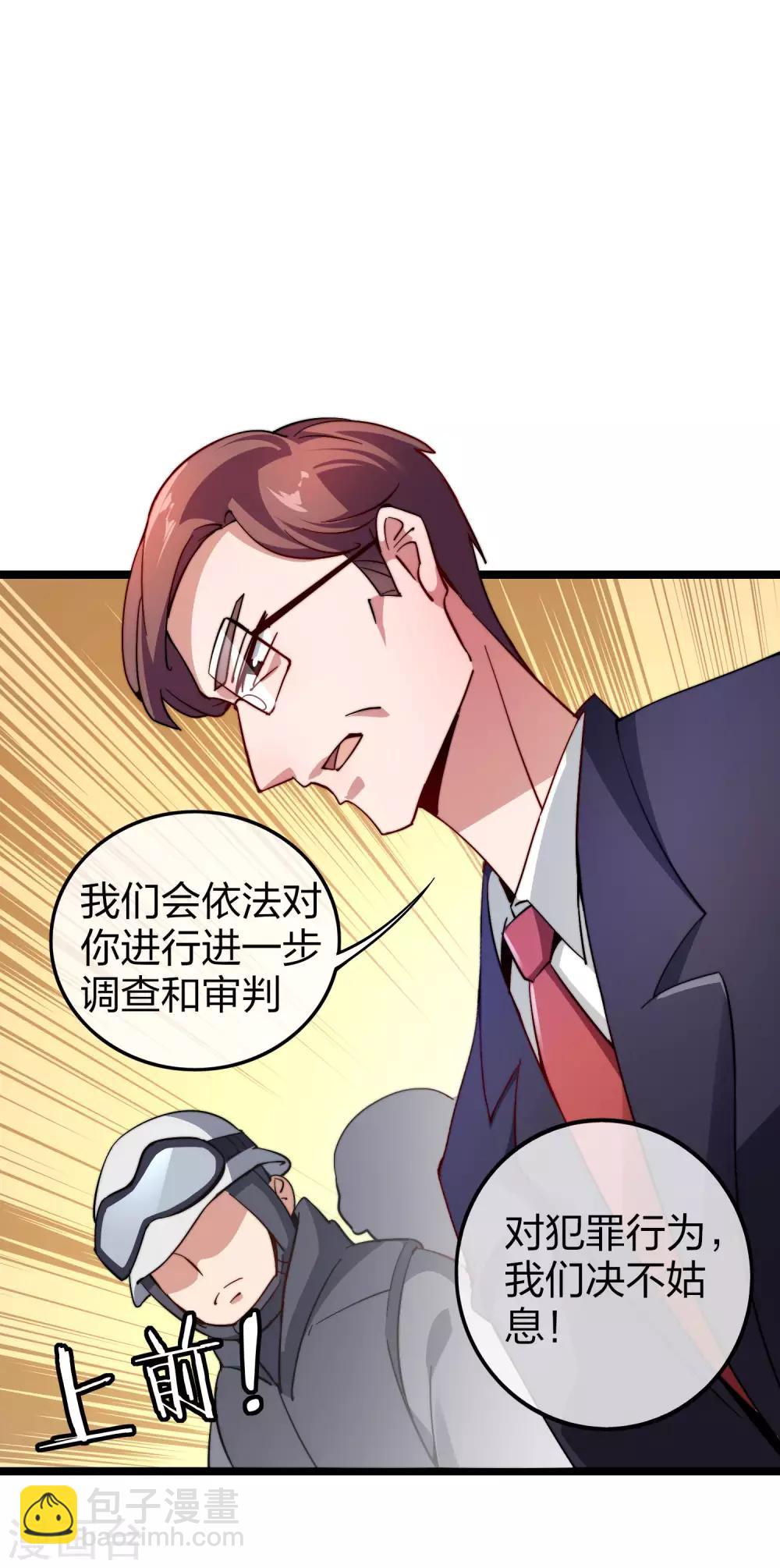第27话 你的男朋友，很正义！-第27话