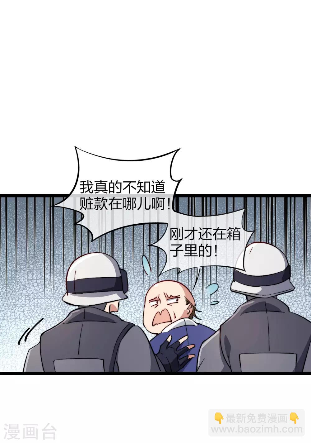 第27话 你的男朋友，很正义！-第27话