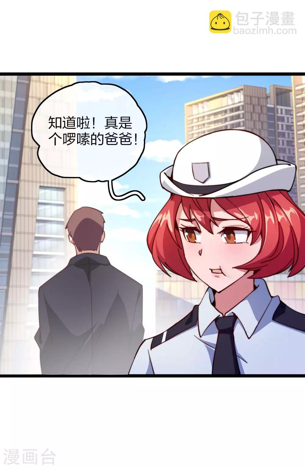 第27话 你的男朋友，很正义！-第27话