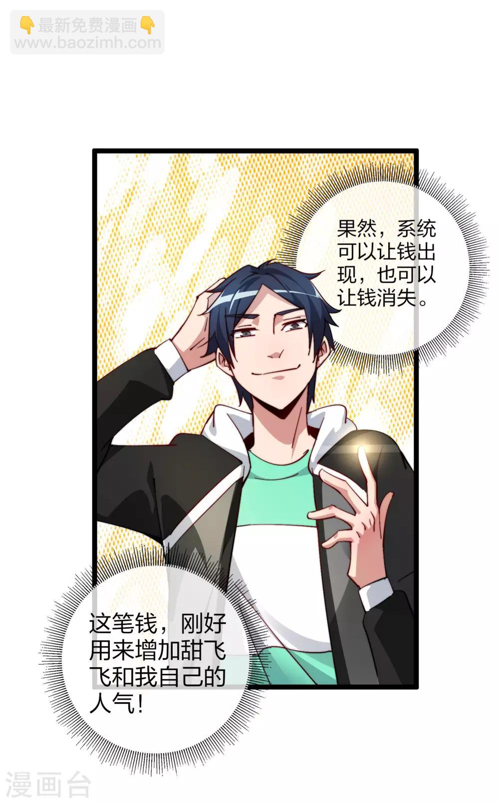 第27话 你的男朋友，很正义！-第27话