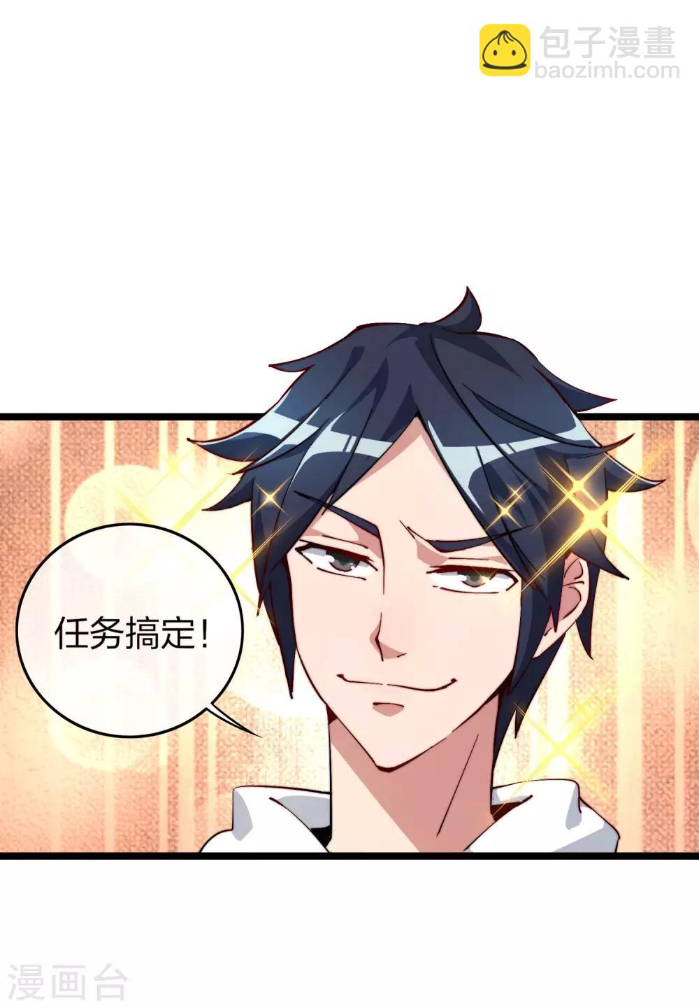 第27话 你的男朋友，很正义！-第27话