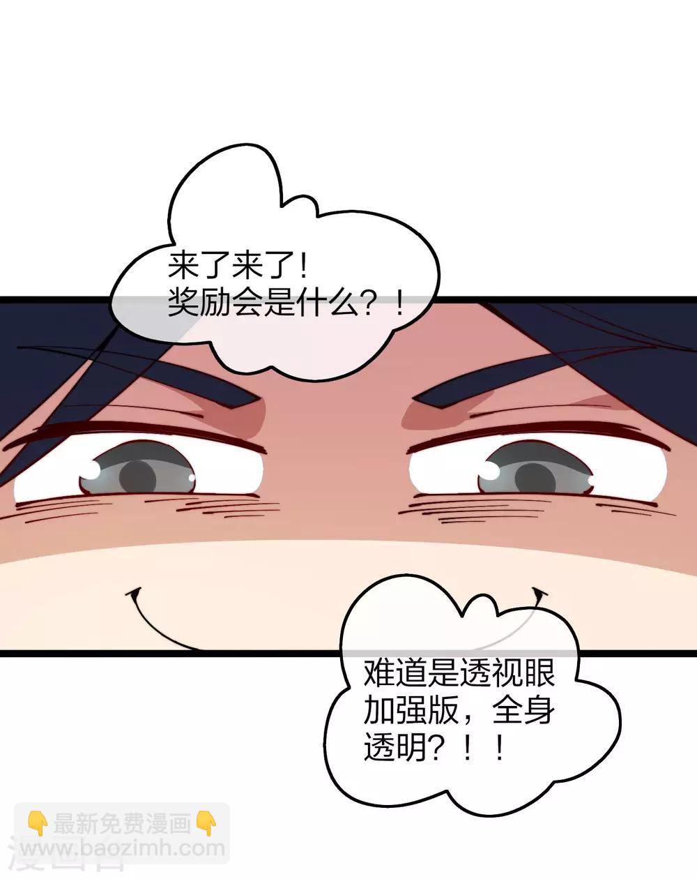 第27话 你的男朋友，很正义！-第27话