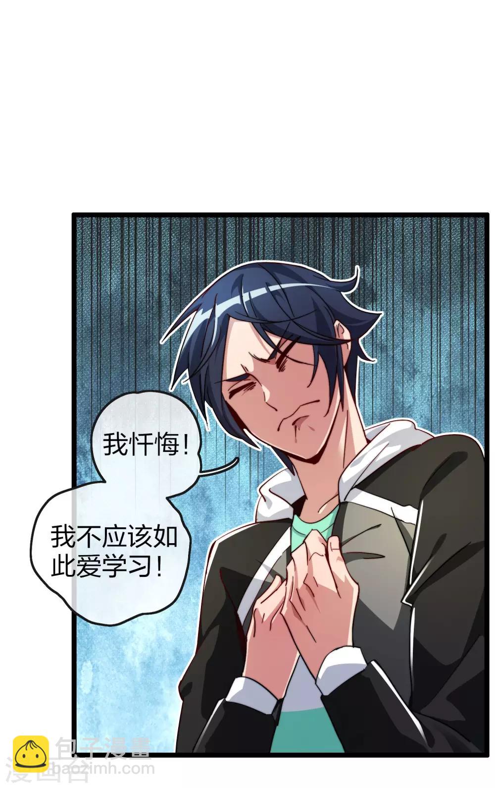 第27话 你的男朋友，很正义！-第27话