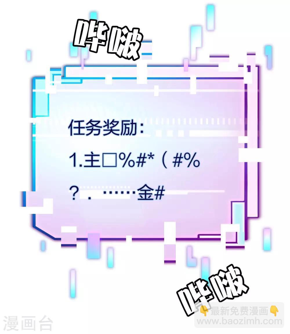第27话 你的男朋友，很正义！-第27话