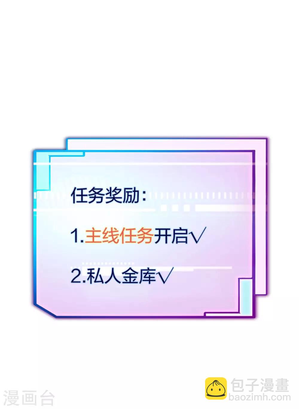 第27话 你的男朋友，很正义！-第27话