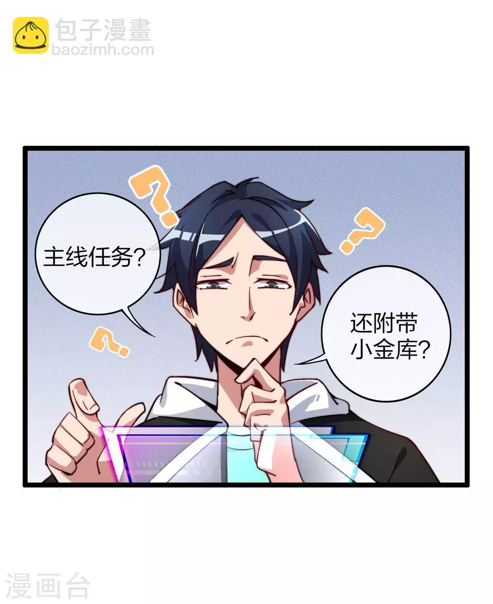 第27话 你的男朋友，很正义！-第27话
