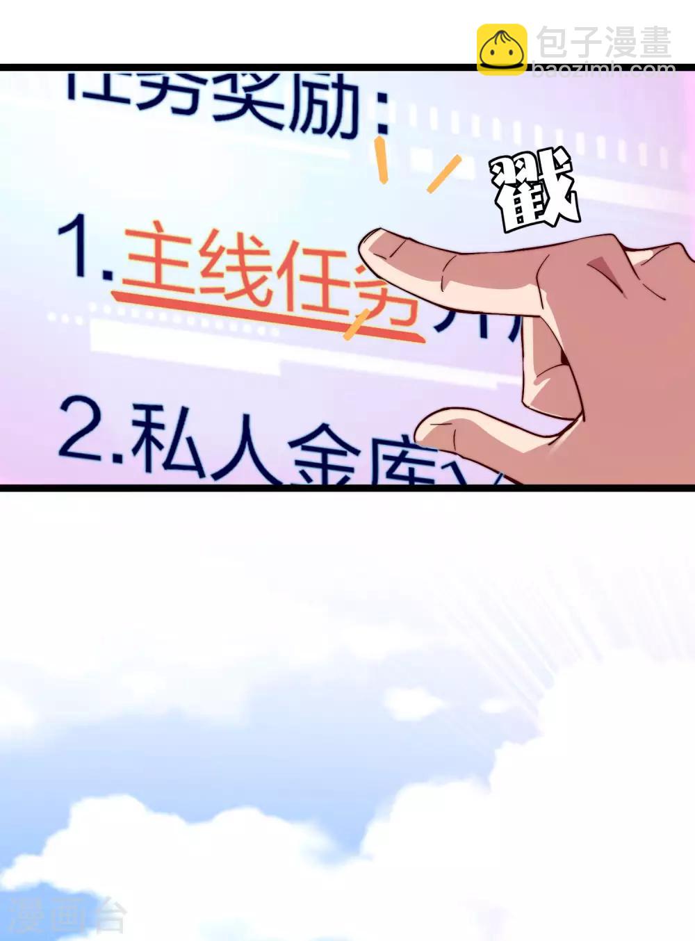 第27话 你的男朋友，很正义！-第27话