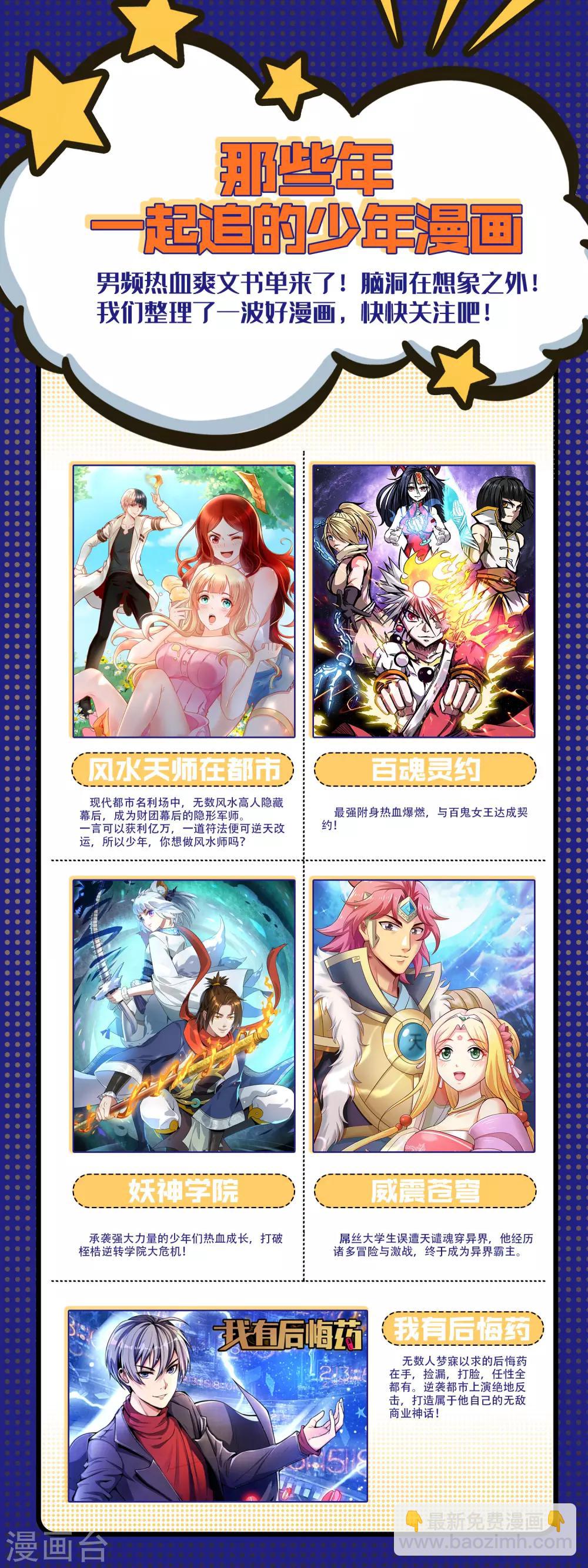 第27话 你的男朋友，很正义！-第27话