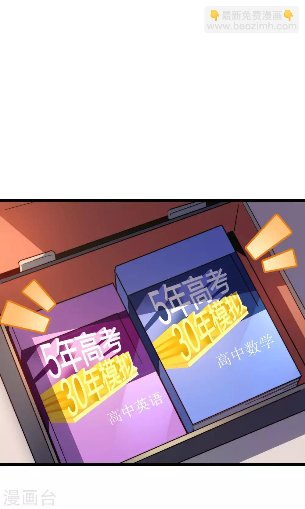 第27话 你的男朋友，很正义！-第27话