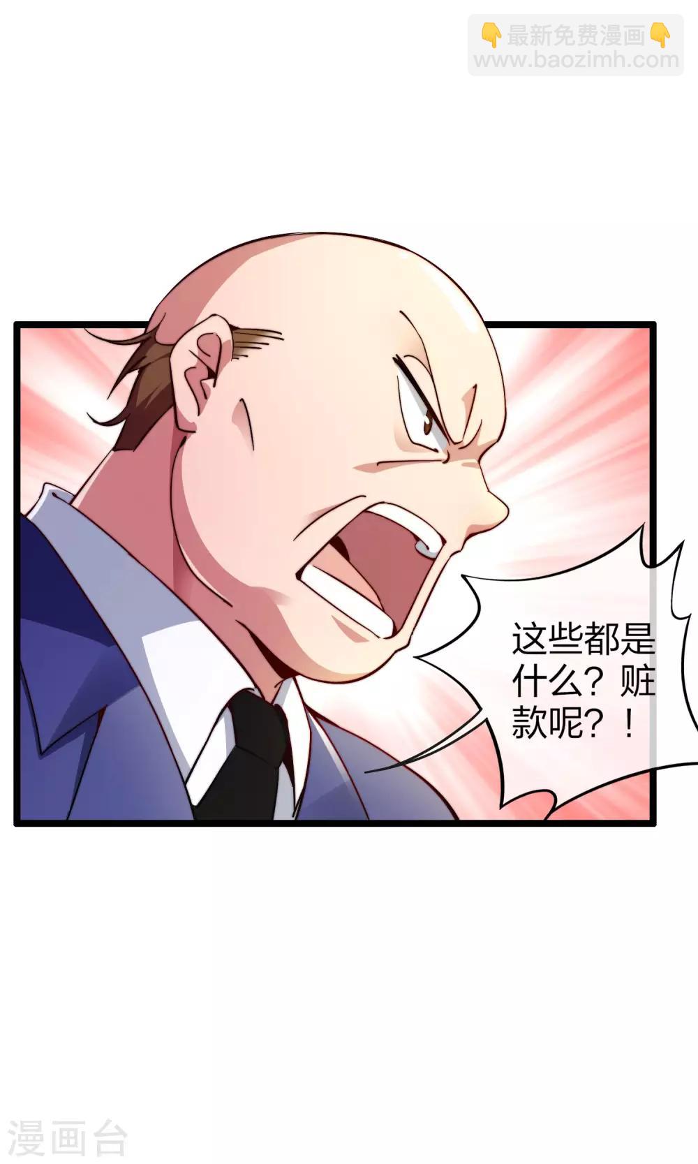 第27话 你的男朋友，很正义！-第27话