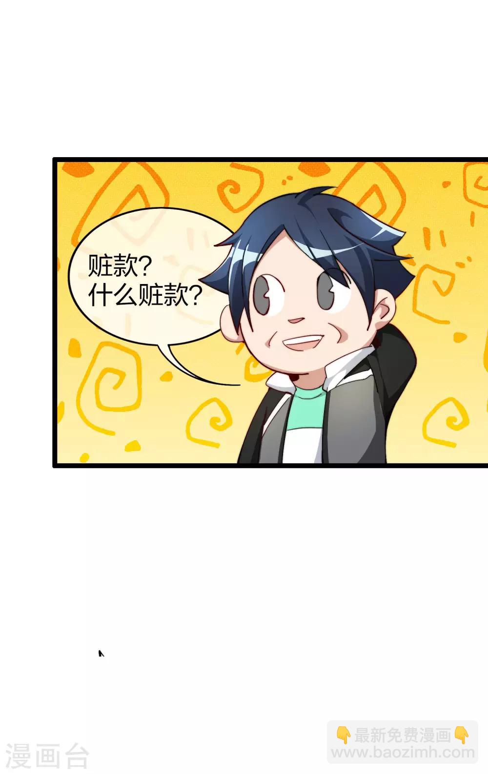 第27话 你的男朋友，很正义！-第27话