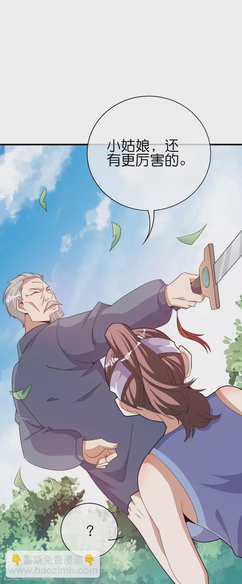 第249话 &ldquo;诛杀&rdquo;奸臣！-第259话