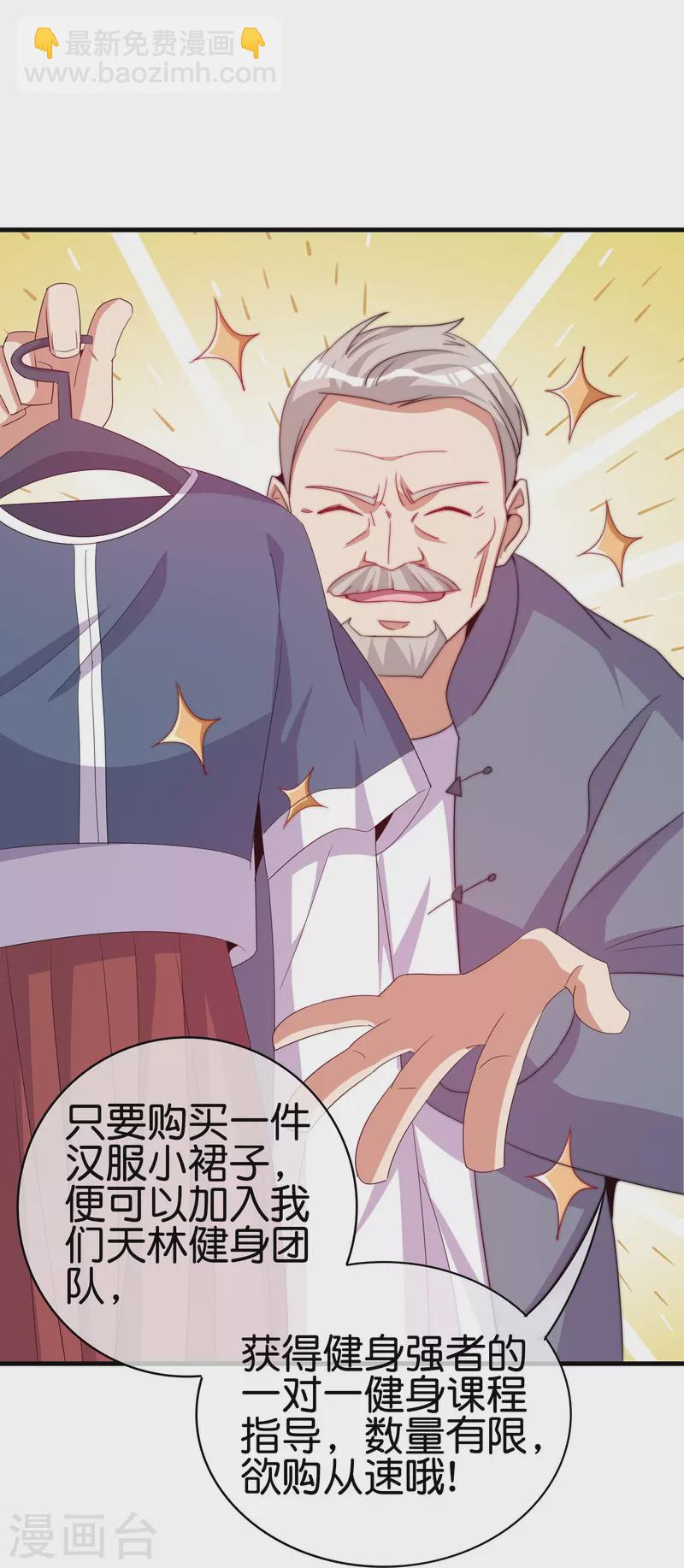 第249话 &ldquo;诛杀&rdquo;奸臣！-第259话