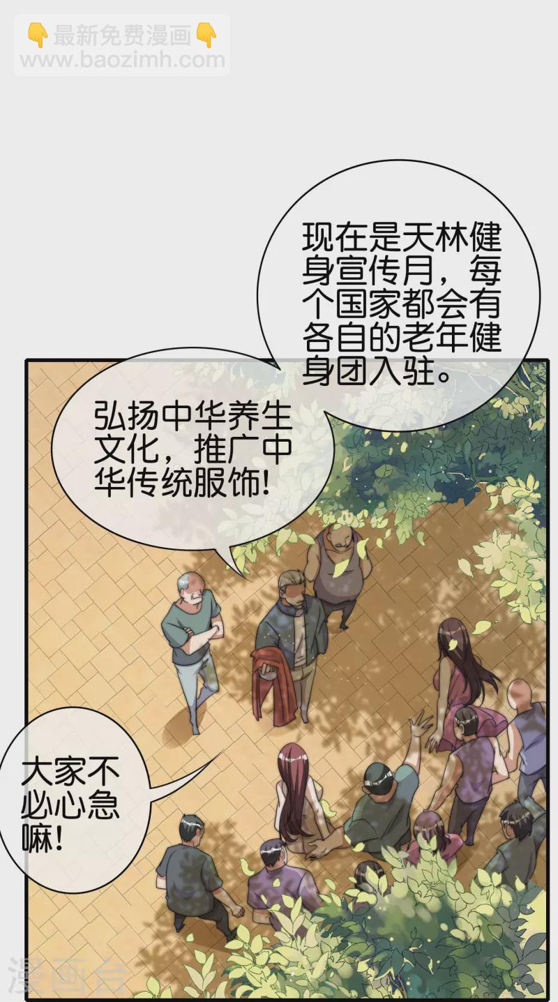 第249话 &ldquo;诛杀&rdquo;奸臣！-第259话