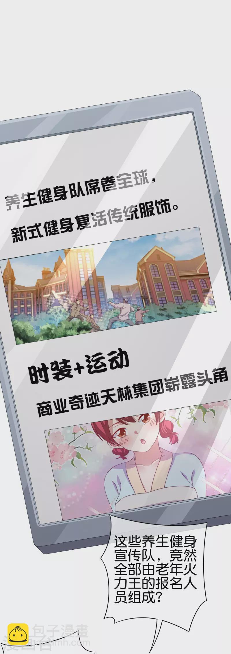 第249话 &ldquo;诛杀&rdquo;奸臣！-第259话