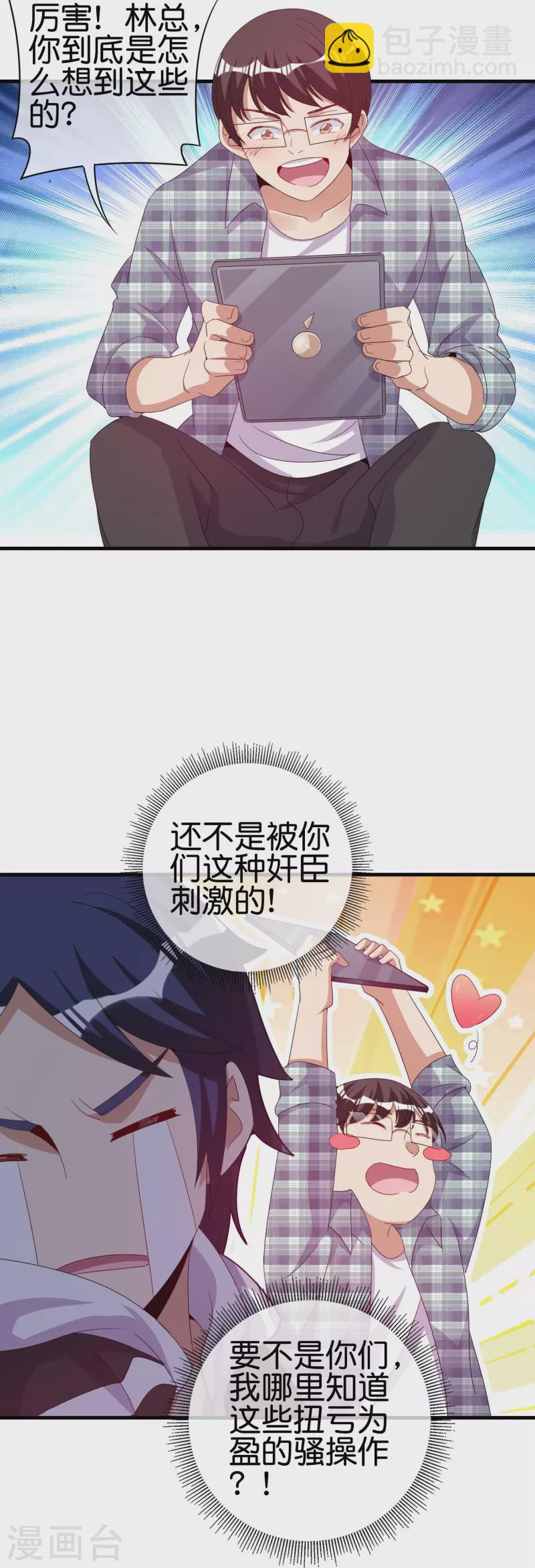 第249话 &ldquo;诛杀&rdquo;奸臣！-第259话