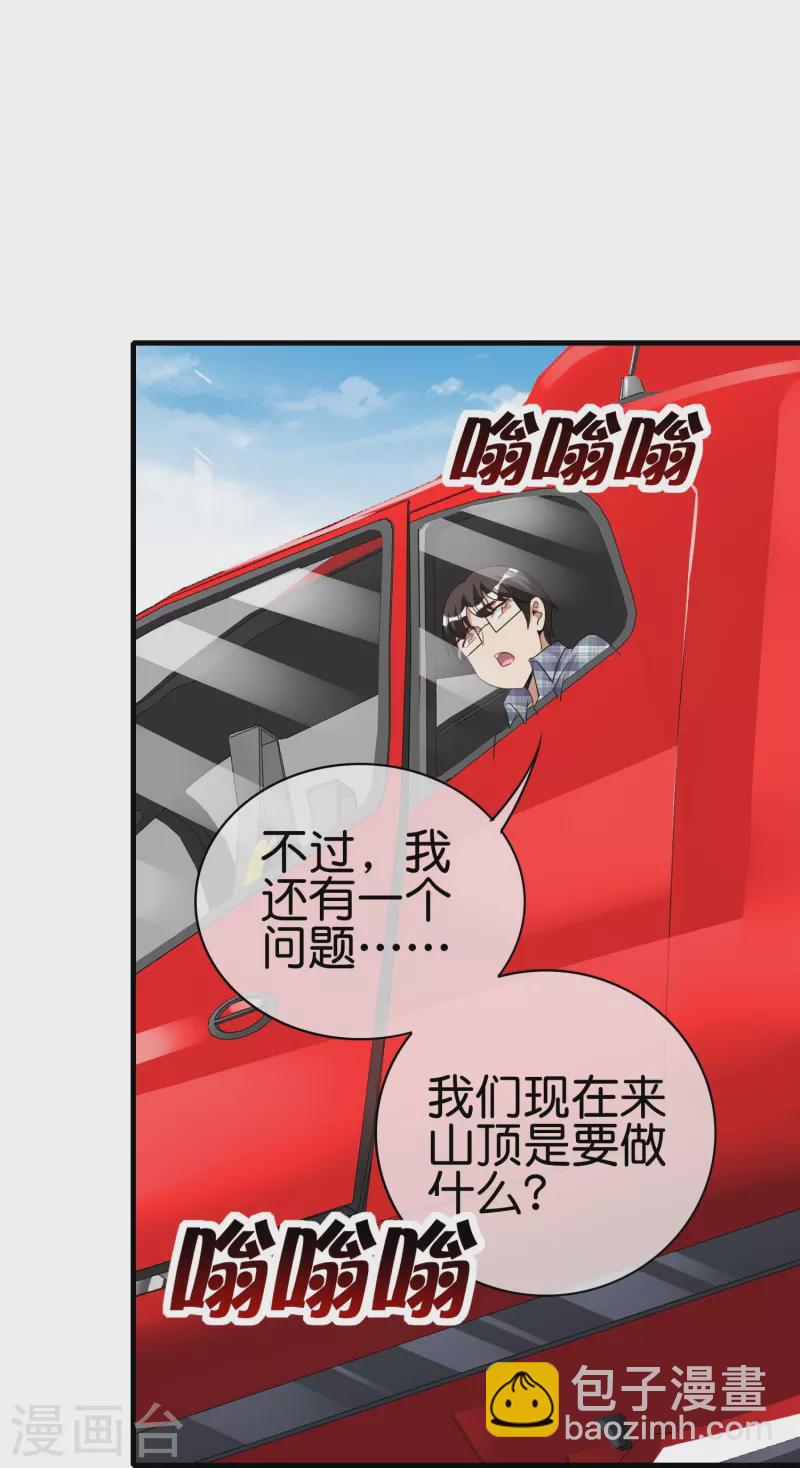 第249话 &ldquo;诛杀&rdquo;奸臣！-第259话