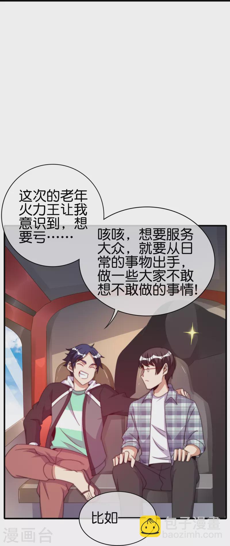 第249话 &ldquo;诛杀&rdquo;奸臣！-第259话